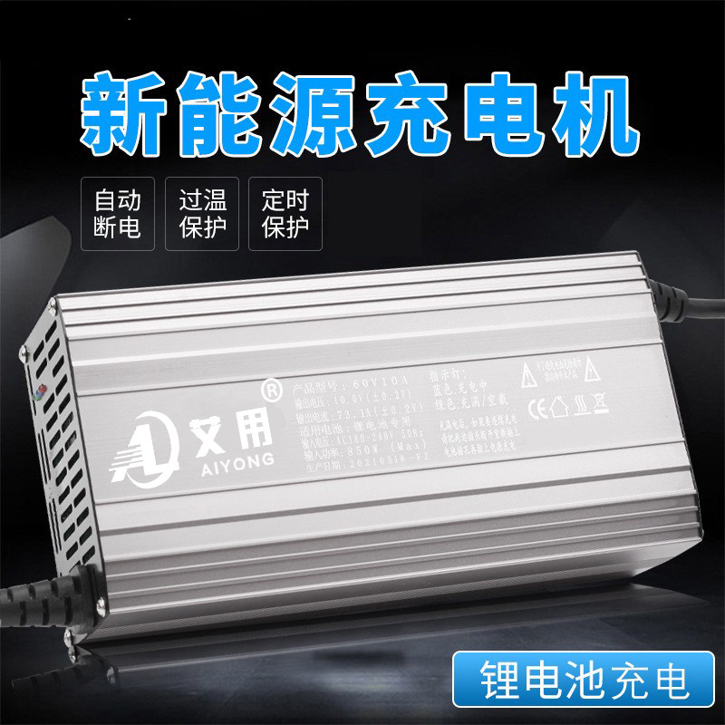 锂电池充电器12V24V20A30A房车洗地机叉车锂电瓶12.6V14.6V29.4V