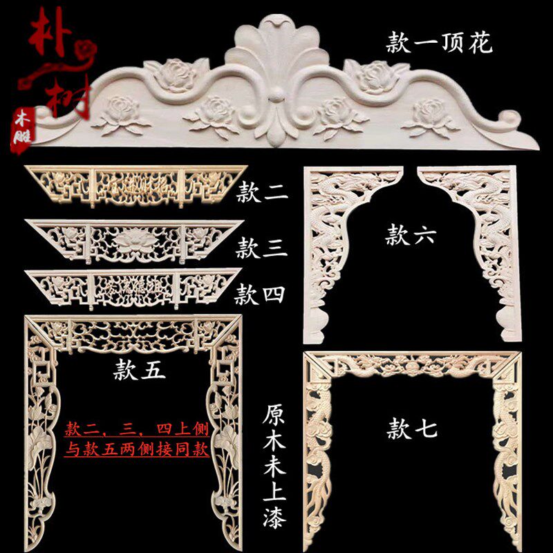 东阳木雕 神台装饰 招财进宝 荷花莲花 双龙戏珠实木佛龛中式贴花