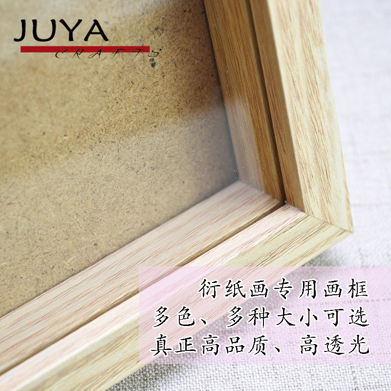 衍纸画专用框艺术立体画装裱仿木质玻璃高透光面相框多色可挂可放