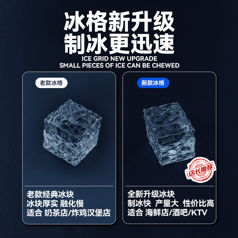 惠康制冰机商用奶茶店大型300磅3公斤大容量全自动方冰块制作机