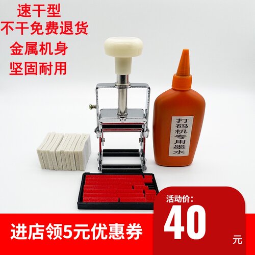 手动日期打码机油墨生产日期仿喷码机小型批号出厂有效期压印码器