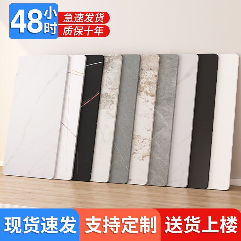 岩板台面定制大理石桌面餐桌书桌子板材茶几电视柜餐边柜瓷砖石材