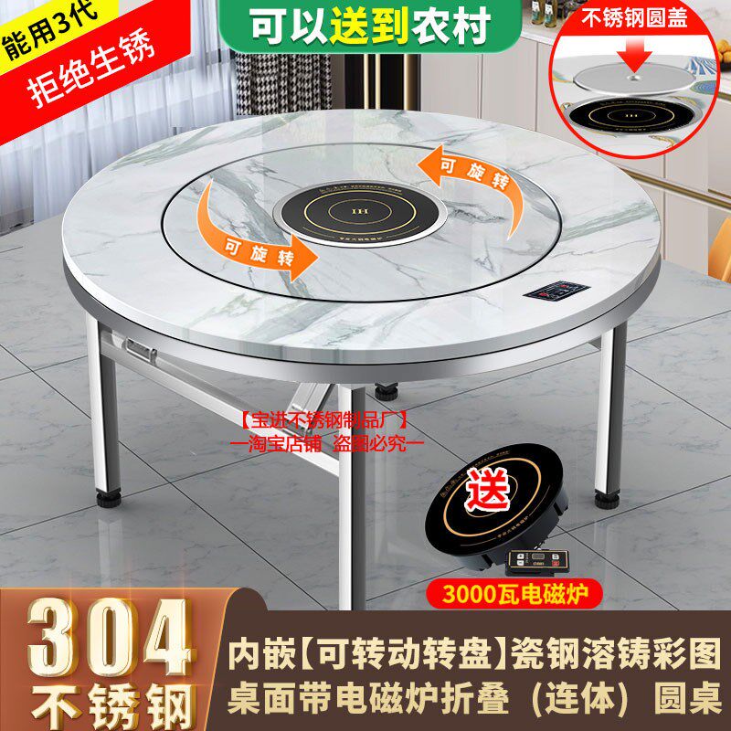 不锈钢内置转盘圆桌商用加厚饭台电磁炉火锅一体折叠家用餐桌
