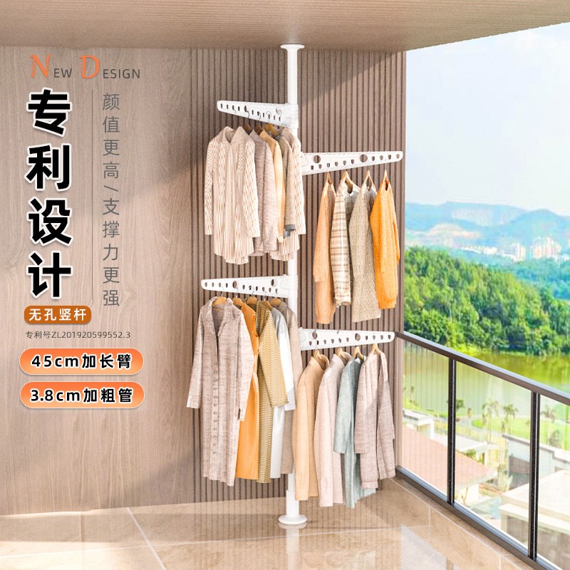 顶天立地晾衣架加粗加厚阳台飘窗伸缩晾晒衣杆家用卧室落地挂衣架