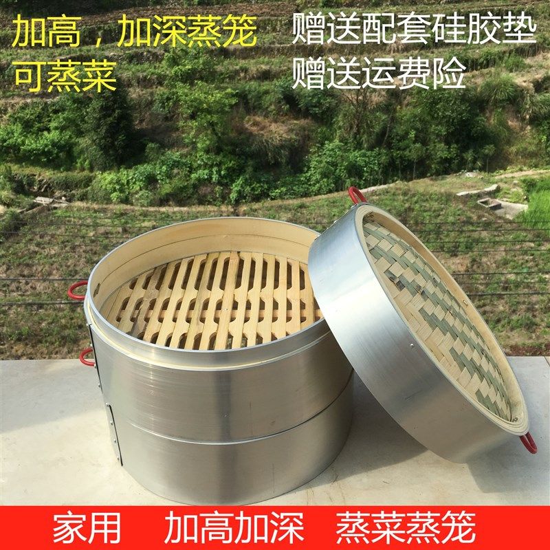 竹蒸笼蒸屉加深铝合金蒸笼 蒸格家用竹子竹制小笼包蒸锅 笼屉包子