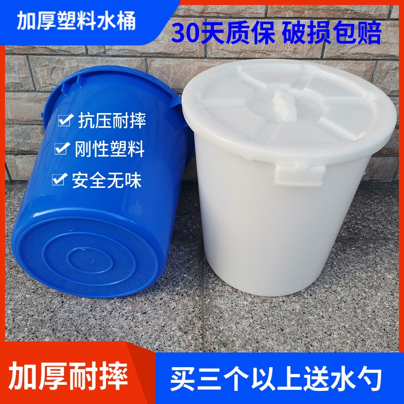 加厚塑料桶圆形胶桶大白桶工业大号储水桶发酵桶家用米桶蓝色带盖