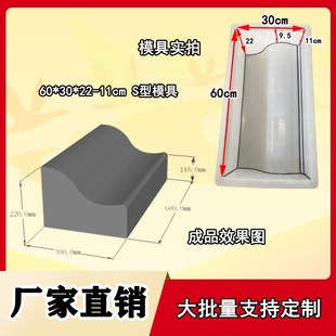 S型防撞侧石塑料模具60*30*22-11 路沿石路缘石市政高速公路路牙