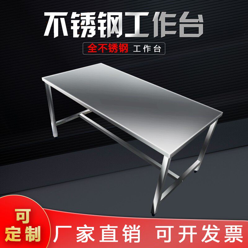 定制304不锈钢工作桌实验室检验台无尘车间操作台净化车间工作台