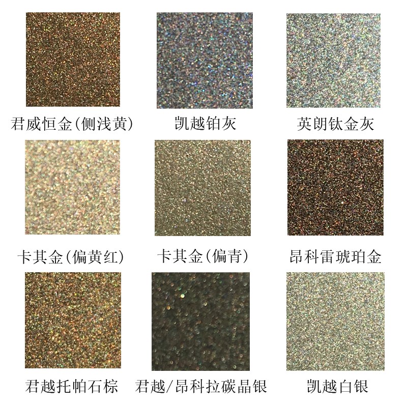 别克皓白凯越红色蓝珍珠君威炫灰英朗卡其金托帕石棕汽车成品油漆
