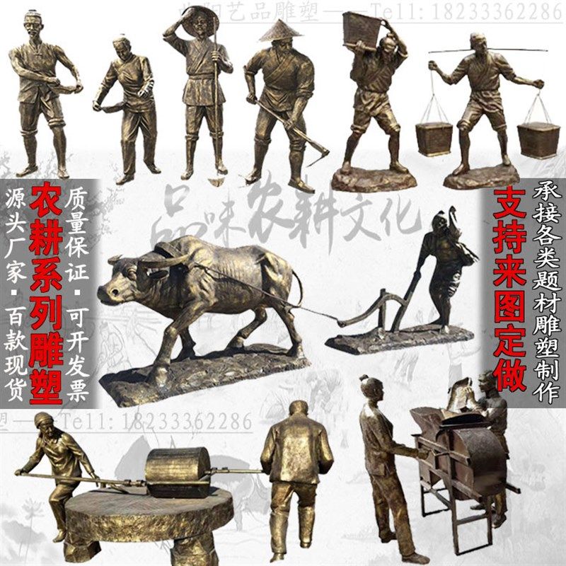 玻璃钢仿铜人物雕塑农耕文化摆件农耕民俗田间劳作动作人物雕像
