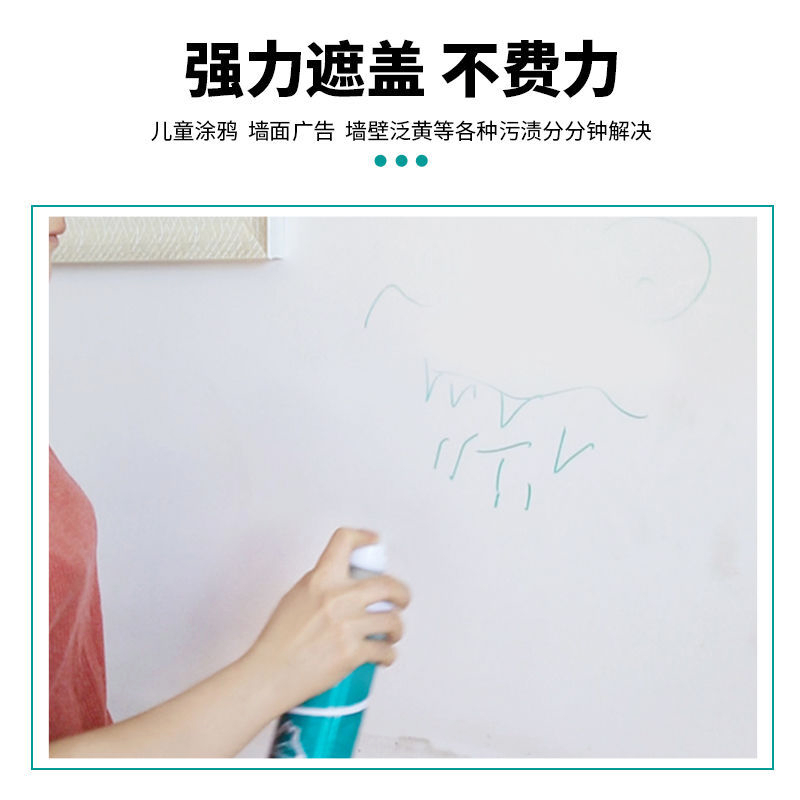 墙面自喷漆环保无异味水性家用白色修补翻新遮盖白墙壁除霉剂喷雾