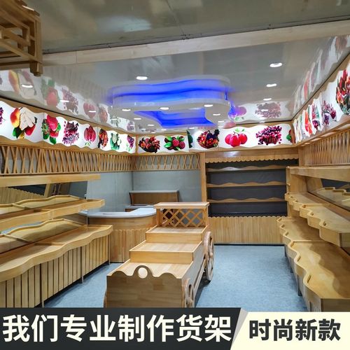 定制水果货架展示架超市果蔬架子创意多层木制百果园货架收银台
