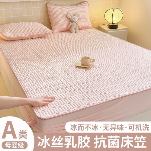 冰丝凉席床笠款三件套2025新款夏季凉感高端a类母婴级床单可机洗
