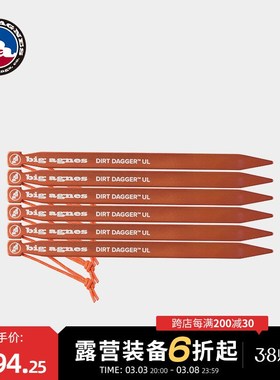 big agnes 帐篷地钉6英寸&7.5英寸*6雪地山地露营地钉工形铝材