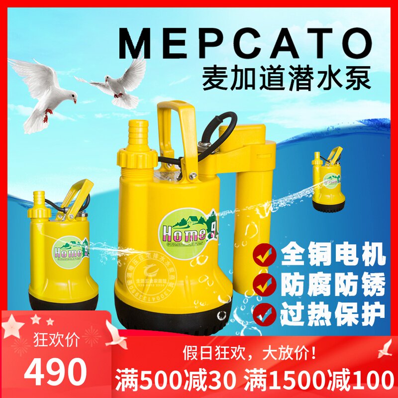 低液位竖杆潜水泵家用全自动浮球感应电动抽水机地下室污水抽排泵