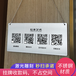 创意摆台加好友扫码 收款 二维码 挂牌定制做支付展示牌收钱码 牌 付款