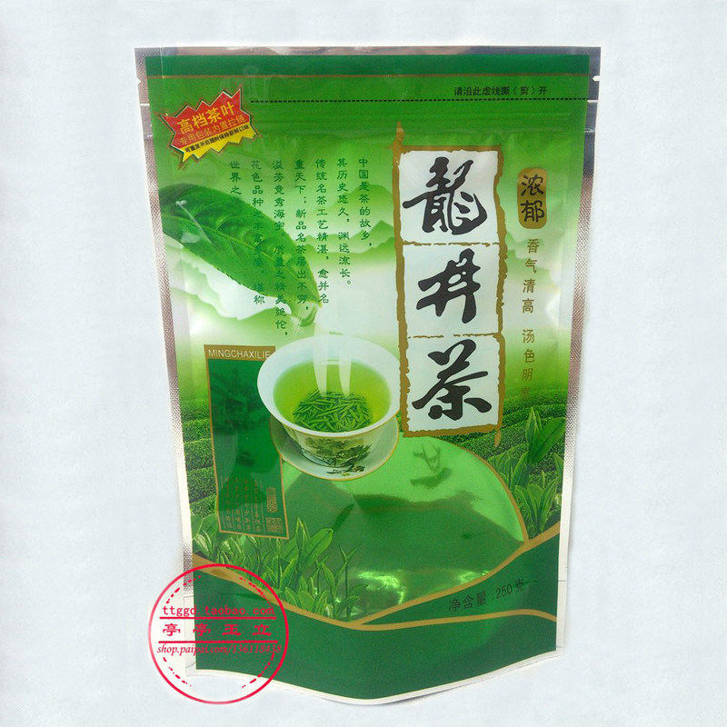 半斤装龙井茶叶包装袋 250g装 自封口绿茶塑料礼品袋子 定做