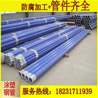 涂塑钢管 内外涂塑复合钢管dn0 1000 00 10 100 10 2000