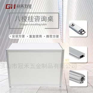 展会参展接待桌长方形咨询桌八棱柱咨询台标摊可拆卸柜台带门