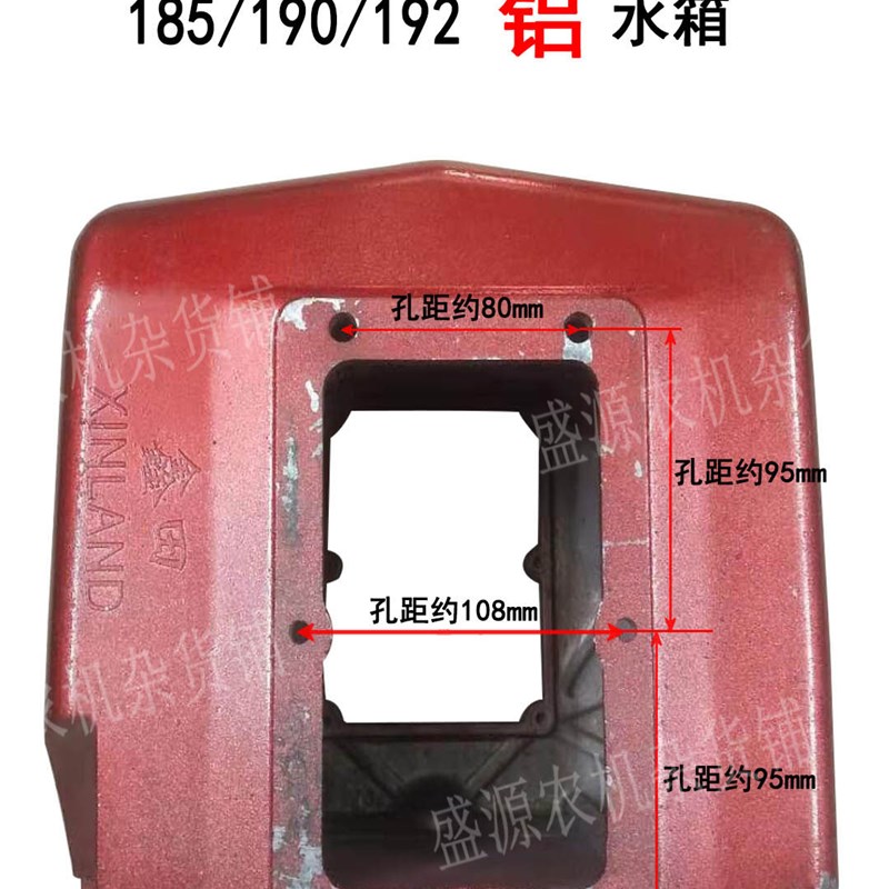 单缸柴油机铝水箱 常柴190 10匹马力拖拉机头峨眉EM185R192铝水箱