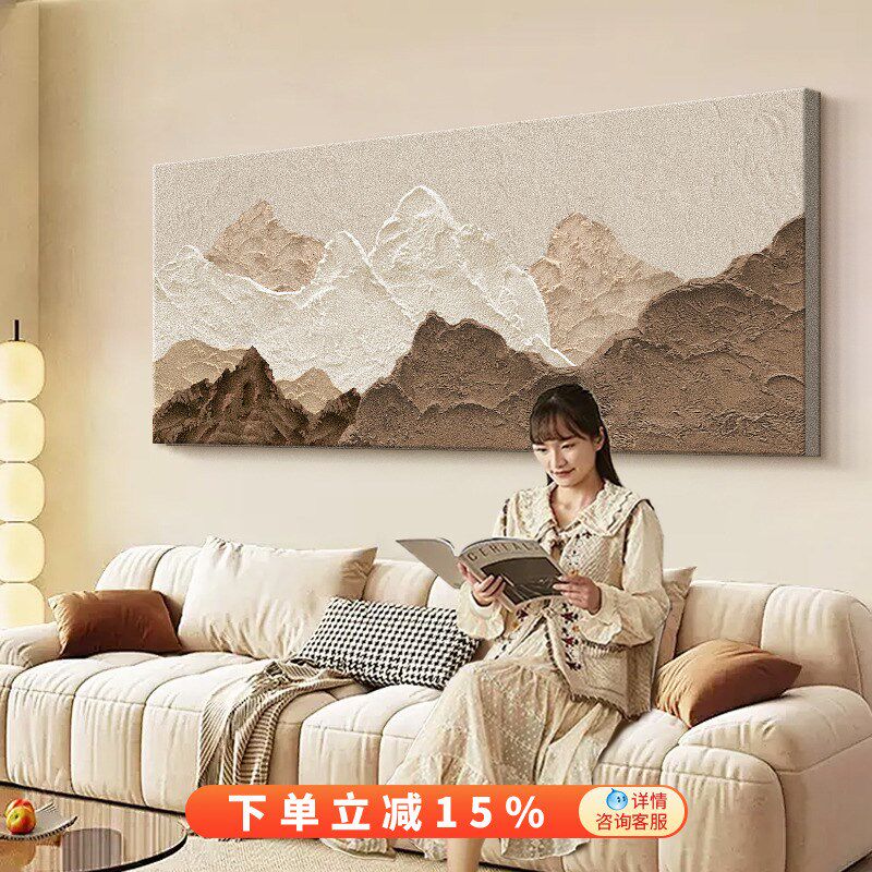 侘寂风客厅装饰画背有靠山沙发背景墙壁画抽象奶油肌理大白墙挂画