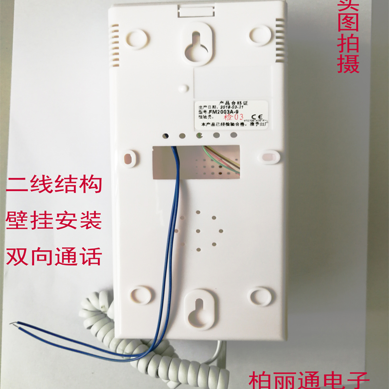 星光楼宇对讲系统室内电话机 直通式非可视分机2芯线墙上挂机门铃