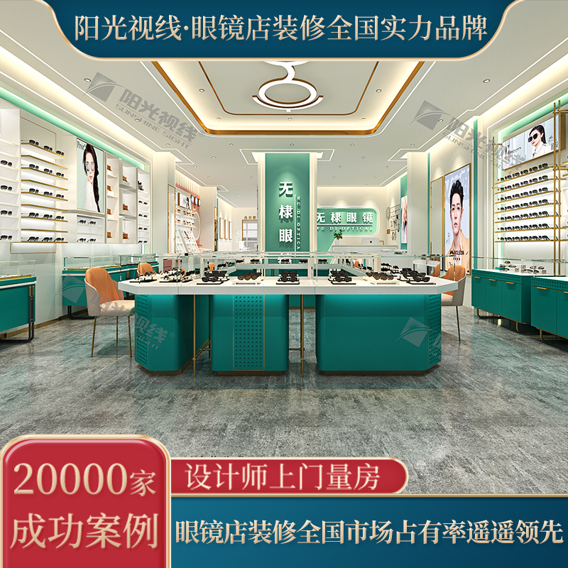 阳光视线眼镜展柜定制设计时尚太阳镜陈列架眼镜店柜墨镜展示架