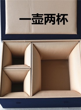 蓝色布艺盒一壶两杯一壶四杯套壶包装盒礼品盒茶壶茶杯锦盒定做