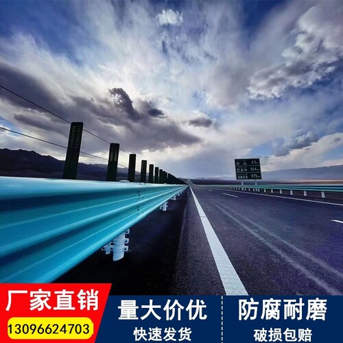 波形护栏板高速护栏板公路波形护栏板热镀锌防撞立柱及配套小件