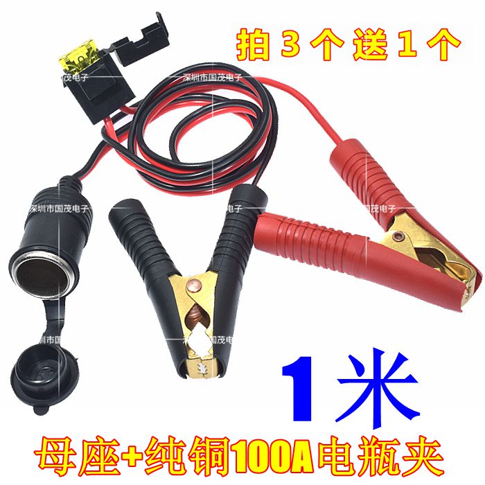 v2v汽车大功率点烟器母座300W车载插座改装夹转点烟带保险