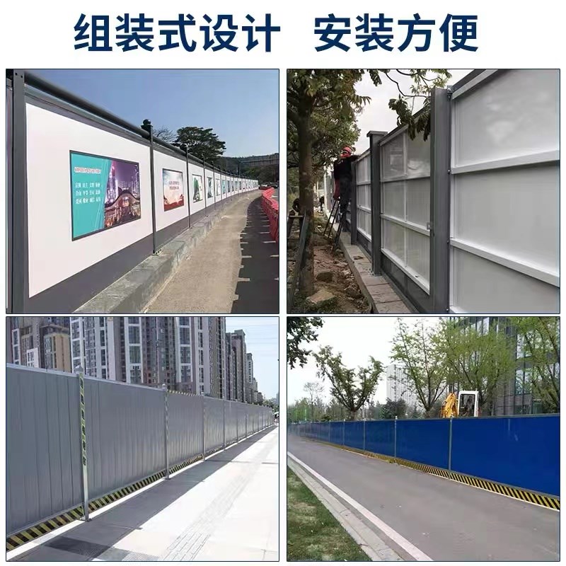 钢结构装配式围挡市政施工围栏防撞定制围墙工地白色隔离围蔽挡板