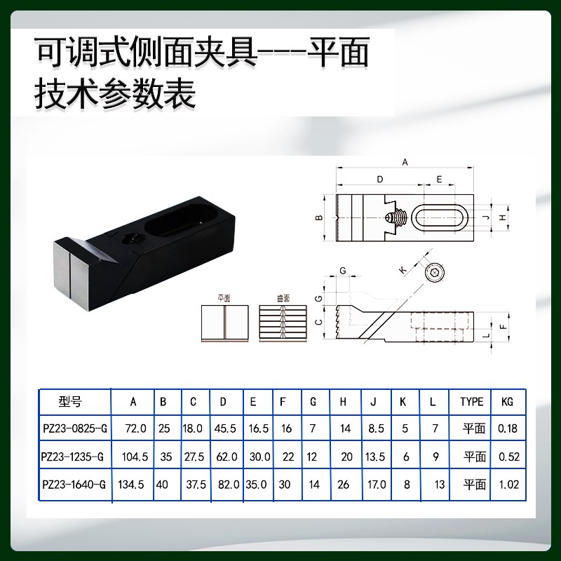 【彭海专票】PZ23可调式侧面夹具数控机床夹持工件精密五金配件