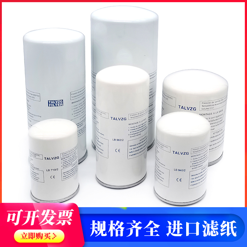 恒德开山螺杆空压机油气分离器DB2057/DB207/DB22油分油分芯器