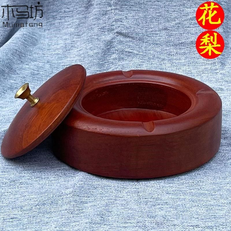 花梨木带盖烟灰缸红木家用客厅中式办公室实木烟缸创意个性装饰品