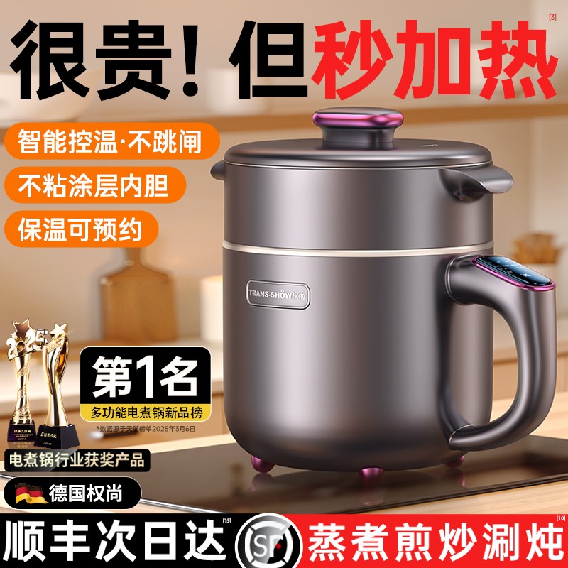 【德国权尚】电煮锅小型多功能宿舍一人用火锅家用食一体迷你泡面