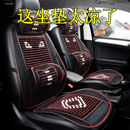 汽车坐垫夏季凉垫单片大货车前排座垫单个通风透气腰靠木珠凉席垫
