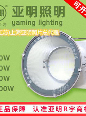 上海亚明LED超亮投光灯建筑之星纳米塔吊灯400W800W1000W大功率灯