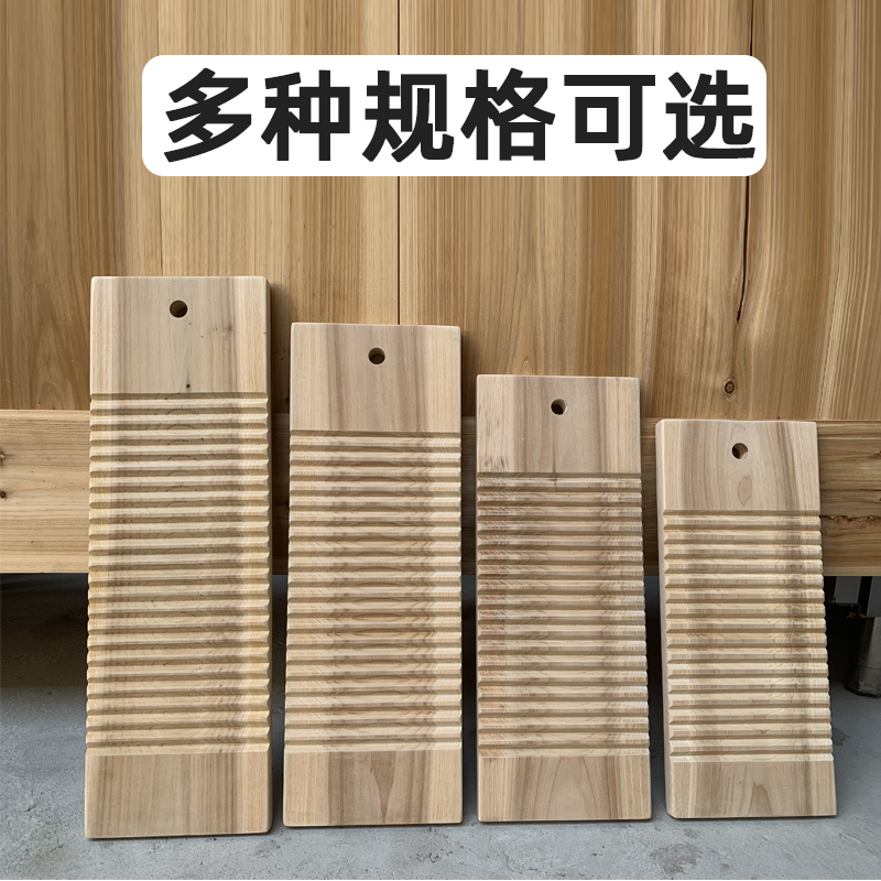 整板实木搓衣板家用大号加厚杉木洗衣板防霉学生大号家居罚跪单面