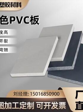 灰色PVC板材聚氯乙烯档泥板工程塑料板耐酸碱耐腐蚀PVC工装板加工