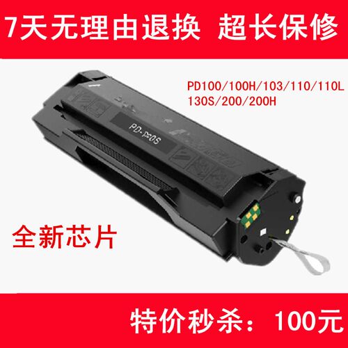 徽威 适用奔图P1000硒鼓 P1000L P1050 P2000 M5000/M5100/PD200H