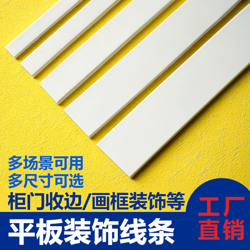 PVC装饰线条欧式镜边框美边客厅电视背景墙线条石膏线