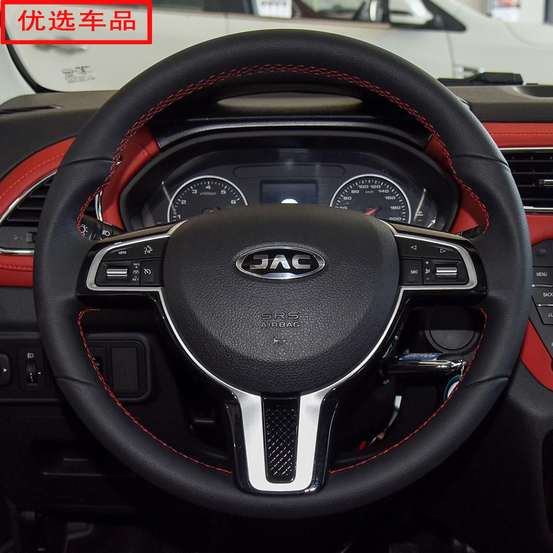 瑞风S2S3SS5S7方向盘手缝MM5M帅铃T嘉悦5IEV把