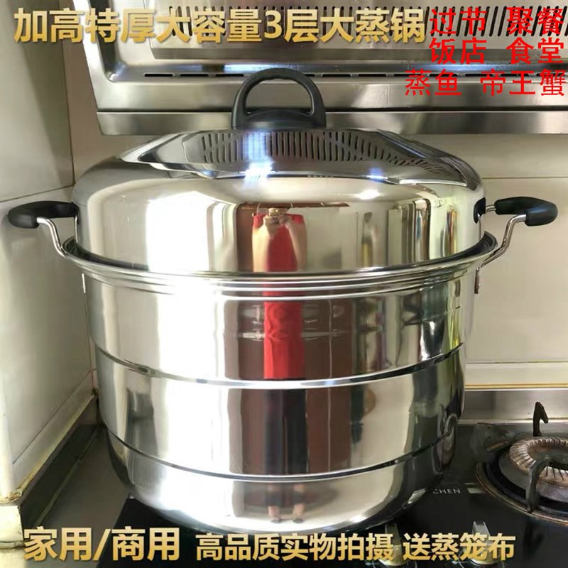 特大40cm45cm50cm55cm超大加厚蒸锅 2层3层不锈钢大蒸锅闷罐