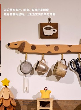 腊肠狗挂钩/创木工坊玄关壁挂衣钩墙面装饰木质墙上衣帽钩