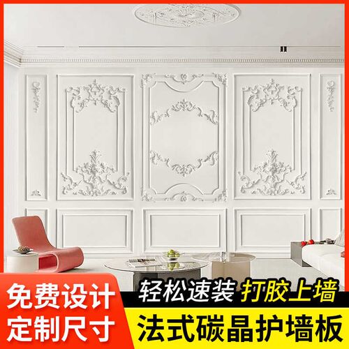 法式pu线条碳晶板无缝拼接背景墙竹木纤维集成墙板饰面墙板护墙板