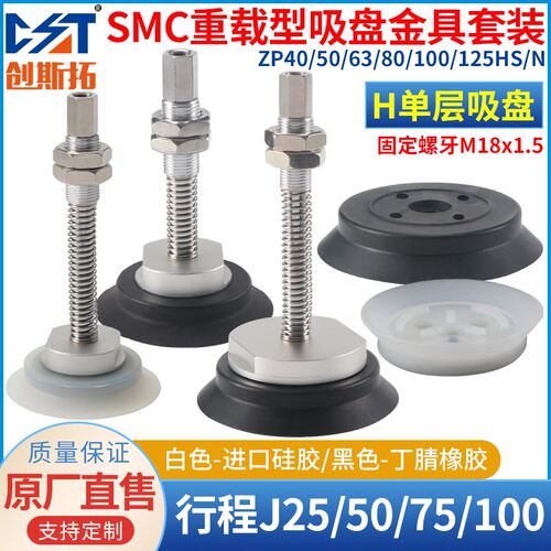 真空吸盘工业ZPT-H40/50/63/80/100/125-A18机械手吸盘金具气动