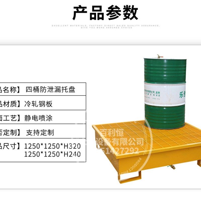 防渗漏托盘化学品防泄漏托盘油桶危废液体接油防漏油平台