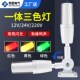 一体三色灯LED报警器12信号数控机床设备指示灯24v220v单层警示灯