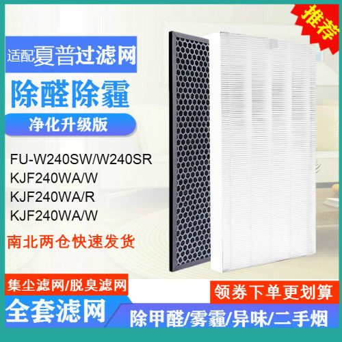 配sharp夏普空气净化器FU-40SAW/AB/AR FU-S51A/W50A过滤网FUS40H
