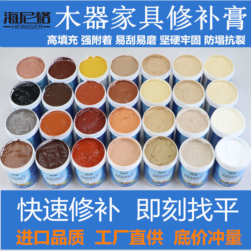 环保木器补洞填缝原子灰家具修补腻子膏墙面木材填缝剂补坑补胶泥